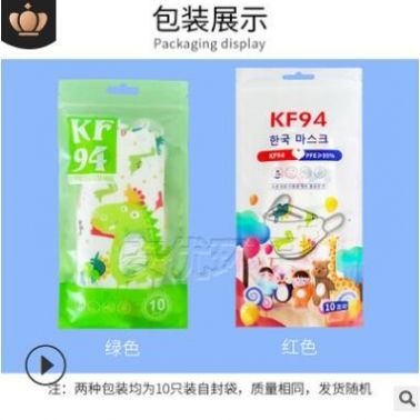 夏季涼感冷感cool mask涼爽ES冰絲纖維KF94工廠定制KN95防護(hù)口罩