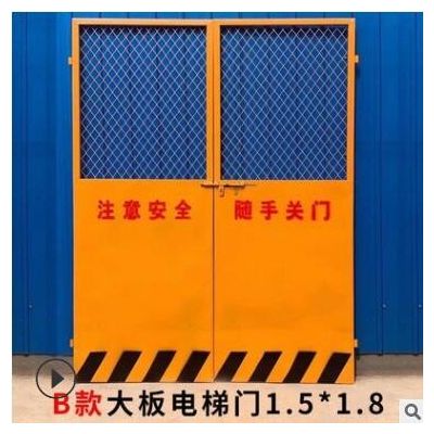 工地施工電梯門 建筑工地接料平臺(tái)人貨梯防護(hù)門 施工電梯安全門