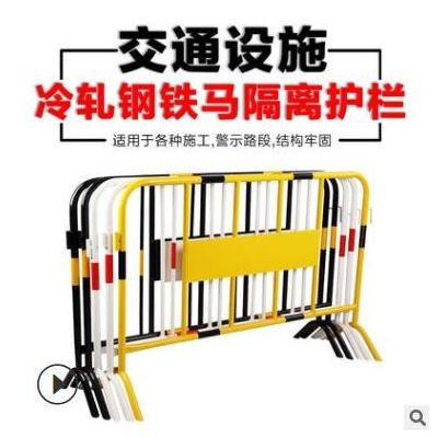 恒能鐵馬護(hù)欄 市政道路施工臨時(shí)隔離護(hù)欄 黑黃可移動(dòng)道路警示圍欄