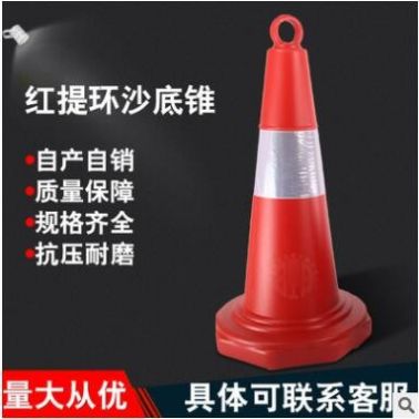 【工廠直銷】佛山70cm反光pvc提環(huán)路錐 可移動路障雪糕筒塑料路錐