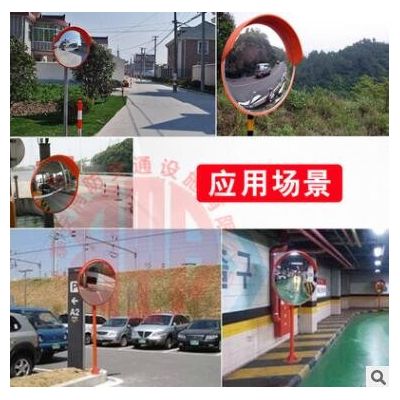 交通道路廣角鏡反光鏡轉(zhuǎn)彎路口凸面鏡公路凸透鏡拐角境室內(nèi)外