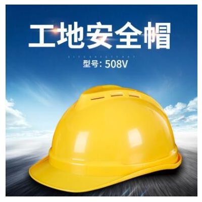 安全帽工地施工國標透氣加厚勞保帽 建筑工程防護頭盔礦工安全帽