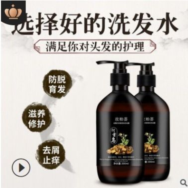 何首烏洗發(fā)水防脫育發(fā)清爽控油洗頭膏去屑控油柔順洗發(fā)露男女廠家