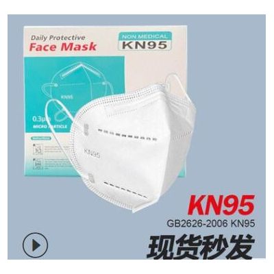 KN95口罩防塵口罩 防護內(nèi)置防霧霾Kn95防護用品