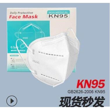 KN95口罩防塵口罩 防護內(nèi)置防霧霾Kn95防護用品