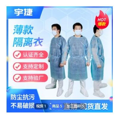 一次性PP無(wú)紡布防護(hù)服工作服防塵隔離服反穿衣防液體噴濺