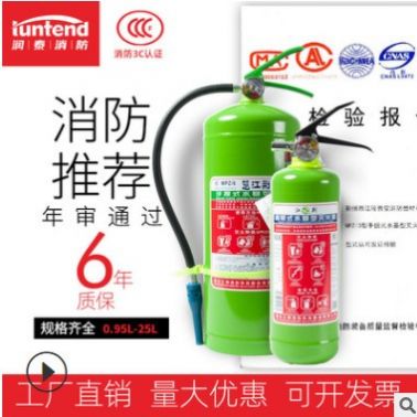 新國標水基滅火器9l消防器材家用車用工廠倉庫商場用手提式滅火器