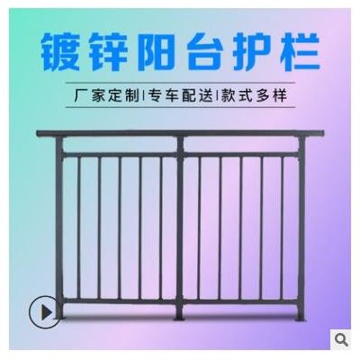 益宙鋁合金陽臺(tái)防護(hù)欄 定制空調(diào)陽臺(tái)鋅鋼防護(hù)欄 別墅陽臺(tái)隔離護(hù)欄