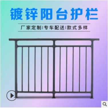 益宙鋁合金陽臺(tái)防護(hù)欄 定制空調(diào)陽臺(tái)鋅鋼防護(hù)欄 別墅陽臺(tái)隔離護(hù)欄