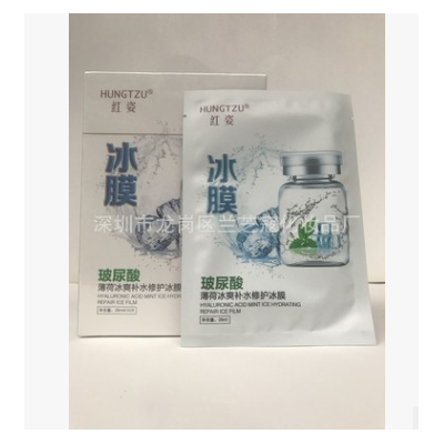 正品紅姿玻尿酸薄荷冰爽補水修護冰膜細致毛孔亮膚蠶絲面膜10片