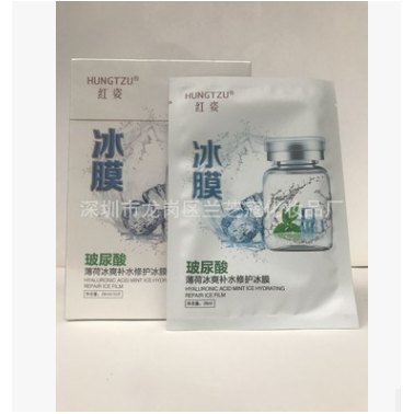 正品紅姿玻尿酸薄荷冰爽補水修護冰膜細致毛孔亮膚蠶絲面膜10片