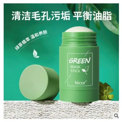 NICOR綠茶固體泥膜棒 40g泥膜棒深層清潔涂抹式綠茶茄子固體面膜