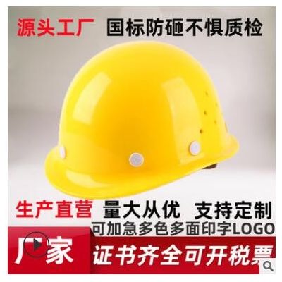 WF-13按壓廠家批發(fā)建筑施工 工地防護頭盔ABS防砸保護帽可定制