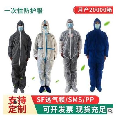 一次性防護(hù)服連體SF透氣膜防水連體連帽無紡布防塵透氣養(yǎng)殖工作服