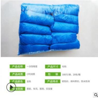 一次性cpe鞋套100只裝家用室內(nèi)加厚塑料鞋套防塵防水防雨腳套批發(fā)