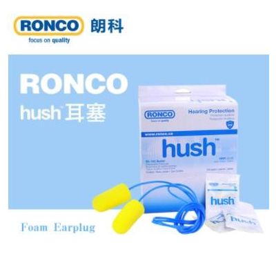 RONCO朗科一次性耳塞泡棉帶線降噪耳塞施工室內(nèi)戶外聽力保護