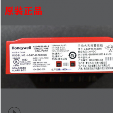 Honeywell霍尼韋爾手動(dòng)火災(zāi)報(bào)警按鈕J-SAP-M-TC500K