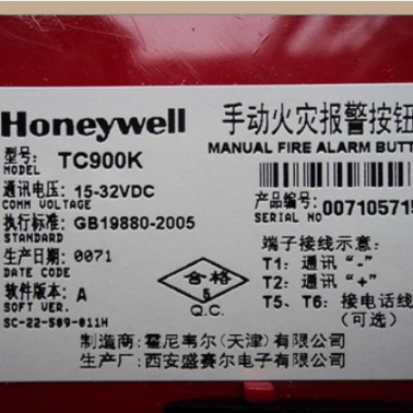 Honeywell霍尼韋爾智能手動(dòng)火災(zāi)報(bào)警按鈕TC900K