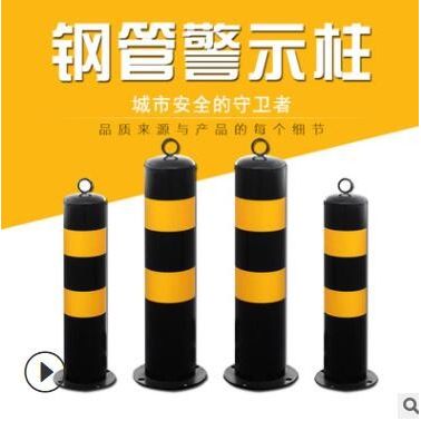 加厚鋼管警示柱防撞柱道路防護(hù)鐵立柱固定路樁分道隔離墩地樁路障