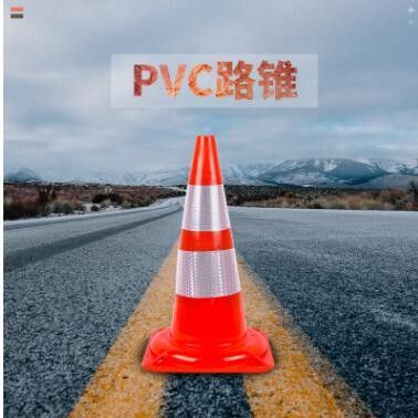 優(yōu)質(zhì)PVC路錐 紅色圓錐 反光錐桶 交通路障錐30CM雪糕筒橡膠