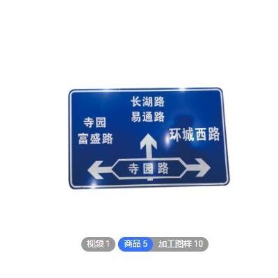 鋁質(zhì)高速公路交通反光牌 市區(qū)道路導(dǎo)向指示牌 廠家專業(yè)生產(chǎn)