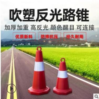 錐形桶塑料錐筒警示柱反光交通路錐雪糕桶路障錐停車(chē)錐 70cm路錐