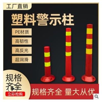 注塑塑料警示柱防撞設(shè)施19CM防撞柱彈力柱反光柱加油站