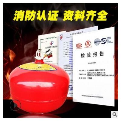 廠家現(xiàn)貨直供新林XQQW8KG七氟丙烷懸掛式滅火器自動(dòng)氣體滅火裝置