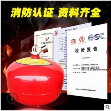 廠家現(xiàn)貨直供新林XQQW8KG七氟丙烷懸掛式滅火器自動(dòng)氣體滅火裝置