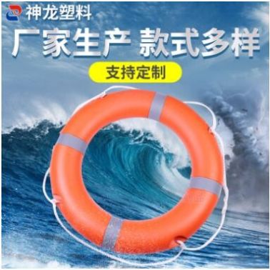 廠家批發(fā)船用聚乙烯復(fù)合救生圈2.5公斤海上事故塑料救生圈