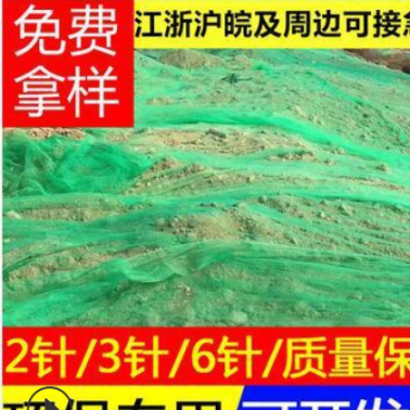 供應 1.5針3針6針綠色防塵蓋土網(wǎng) 工地公路用抗曬耐風化蓋土網(wǎng)