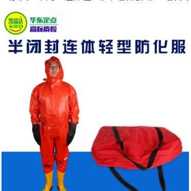 廠家供應(yīng)半閉封連體輕型防化服 消防防護(hù)服 供應(yīng)救生設(shè)備