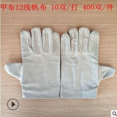 防護(hù)手套 電焊焊工手套防護(hù)手套5道線24道線優(yōu)質(zhì)雙層帆布手套