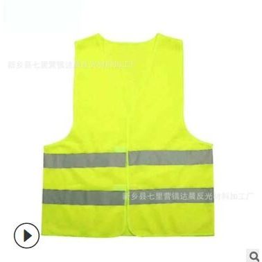 反光背心馬甲建筑施工熒光服騎行工作服活動(dòng)警示反光衣廠家直銷