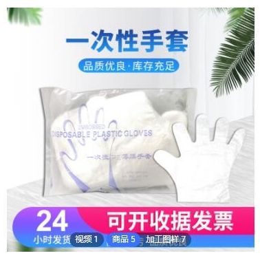 一次性手套塑料食品級加厚PE加工定制美容美發(fā)防污通用量大