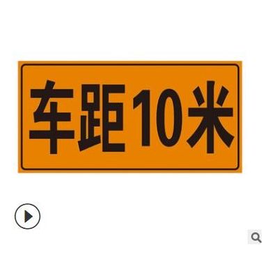 鋁合金鋁塑板交通標志牌限速限高指示牌限寬限重圓牌標示牌電力牌