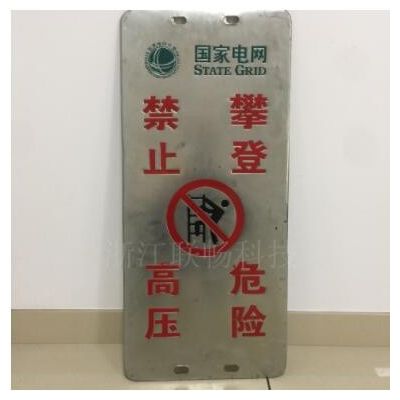 反光標(biāo)牌 反光交通標(biāo)志牌 標(biāo)識(shí)牌 道路指示牌 搪瓷牌 警示/警告牌