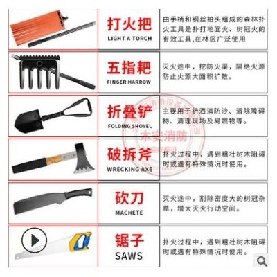 森林滅火組合工具8件套單兵救援組合工具消防多功能滅火撲火工具