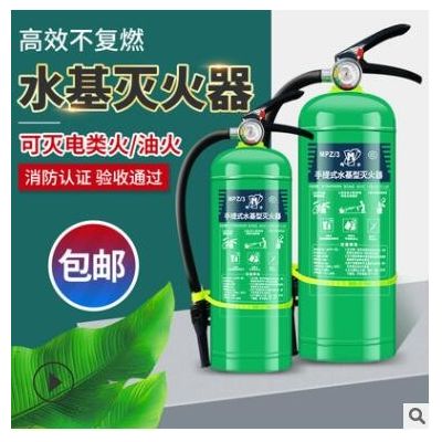 水基滅火器3L泡沫水霧型2L滅火器手提式簡易車載家用環(huán)保不銹鋼