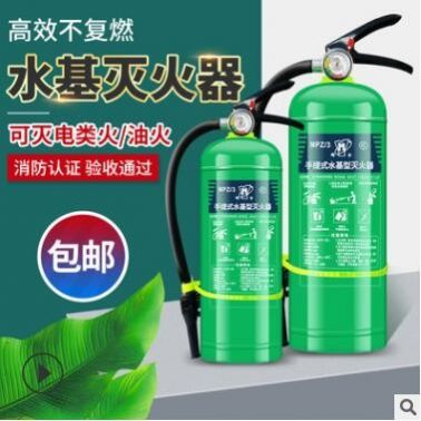 水基滅火器3L泡沫水霧型2L滅火器手提式簡易車載家用環(huán)保不銹鋼