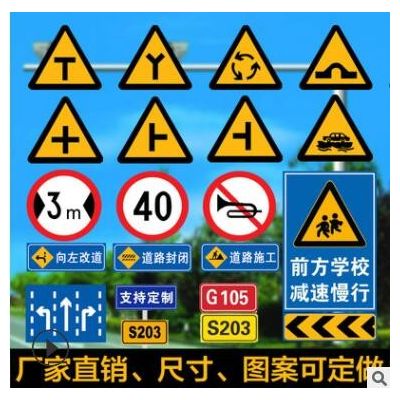 反光道路鋁制交通標(biāo)志牌各種限速牌限高牌宣傳牌臨時(shí)施工牌路牌