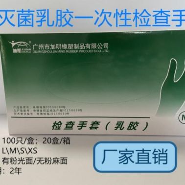 無粉麻面分指手套 隔離細(xì)菌白色手套 NSF乳膠一次性勞保手套