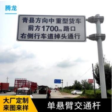 廠家現(xiàn)貨道路懸臂式交通桿監(jiān)控桿交通牌立桿型號信號燈桿 交通桿