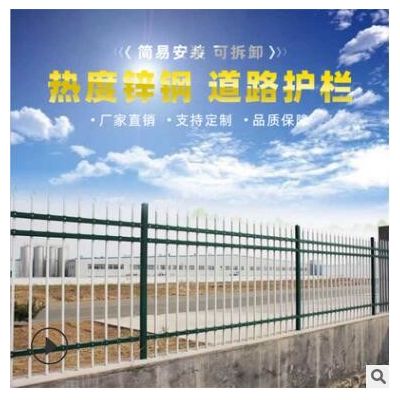 鋅鋼護欄庭院鐵藝圍欄公園工廠小區(qū)隔離柵欄戶外學校圍墻防護欄桿