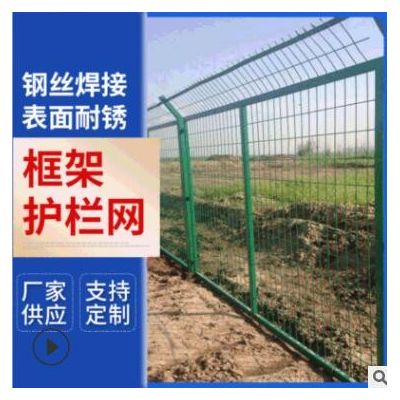 高速公路護(hù)欄網(wǎng) 園林綠化圍欄 圈地圍欄網(wǎng) 草原綠地隔離護(hù)欄網(wǎng)