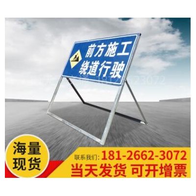 公路警示道路交通標(biāo)示導(dǎo)向牌f桿路牌施工安全標(biāo)志牌指示牌定制