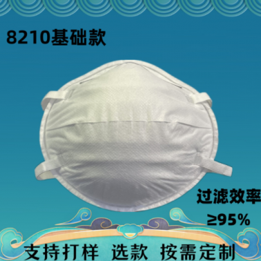 可來樣定制按需定制KN95杯型口罩防塵防霧霾可加印logo基礎(chǔ)款