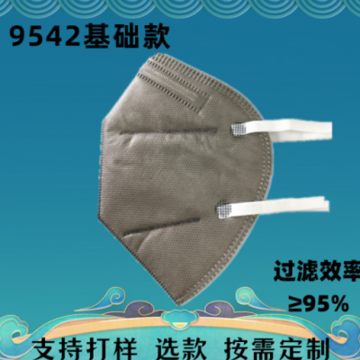 基礎(chǔ)定制款KN95防塵口罩加工定制防工業(yè)粉塵防霧霾來(lái)樣定制基礎(chǔ)款