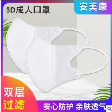 成人3D掛耳口罩 庫存充足發(fā)貨快速品質(zhì)放心規(guī)格齊全量大從優(yōu)