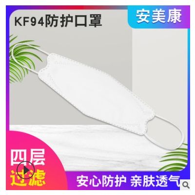 KF94韓版魚嘴型柳葉型口罩 四層魚型彩色10片韓文袋裝現(xiàn)貨批發(fā)